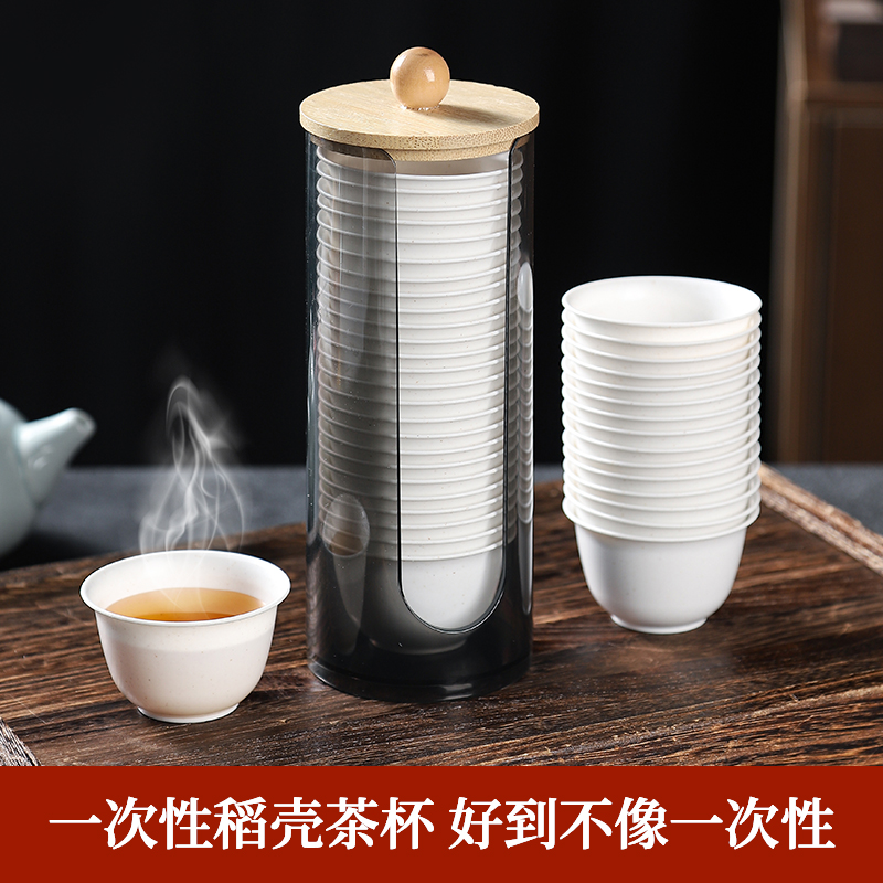 一次性稻壳功夫茶杯加厚隔热品茗高档茶具待客便携小号杯子小茶杯