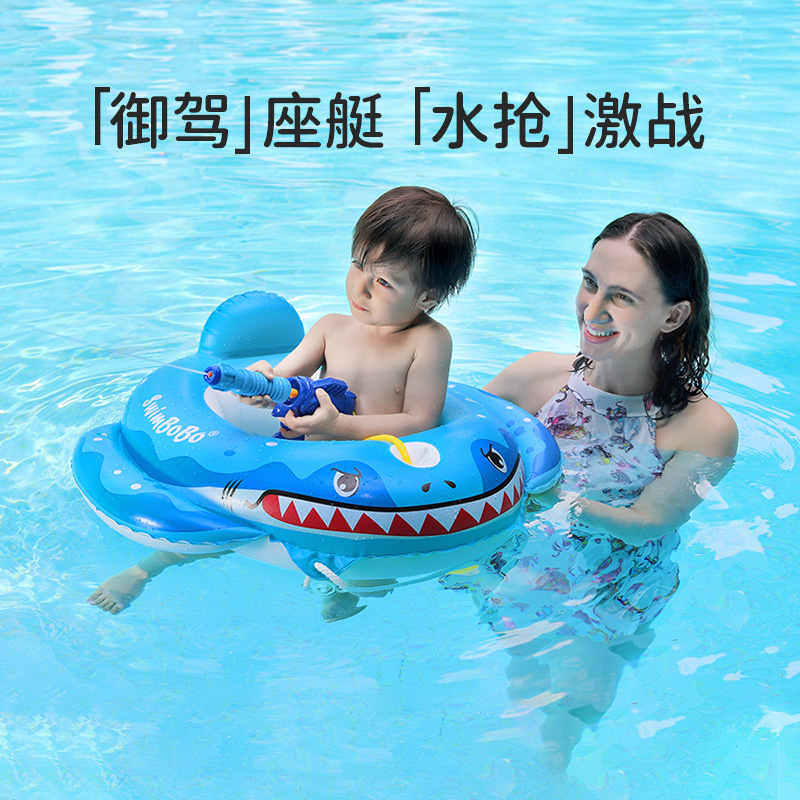 SWIMBOBO婴儿游泳圈儿童戏水宝宝游泳圈新款海盗坐艇游泳安全坐圈