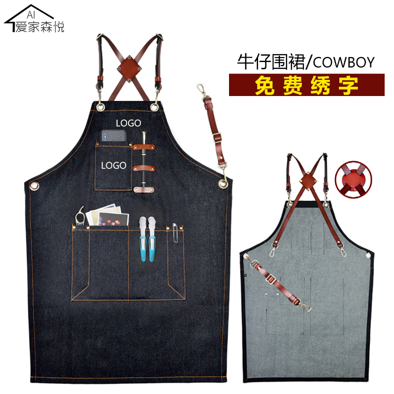 牛仔围裙新款美发咖啡师餐饮店男奶茶店女花艺画画工作服定制logo