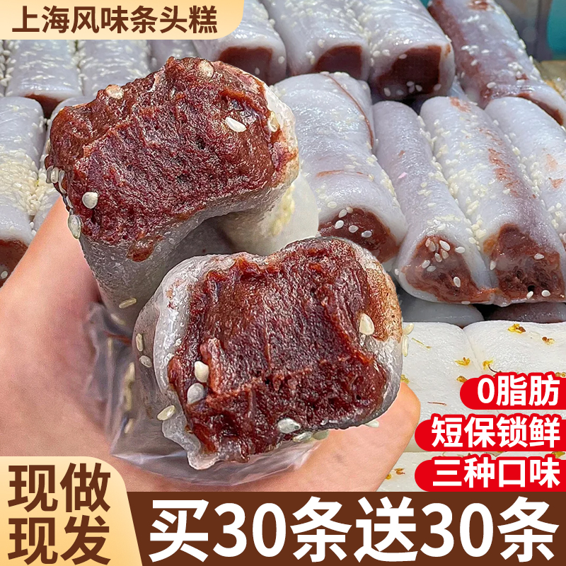 桂花条头糕糯叽叽孕妇早餐糕点心上海地方特产小零食休闲食品小吃