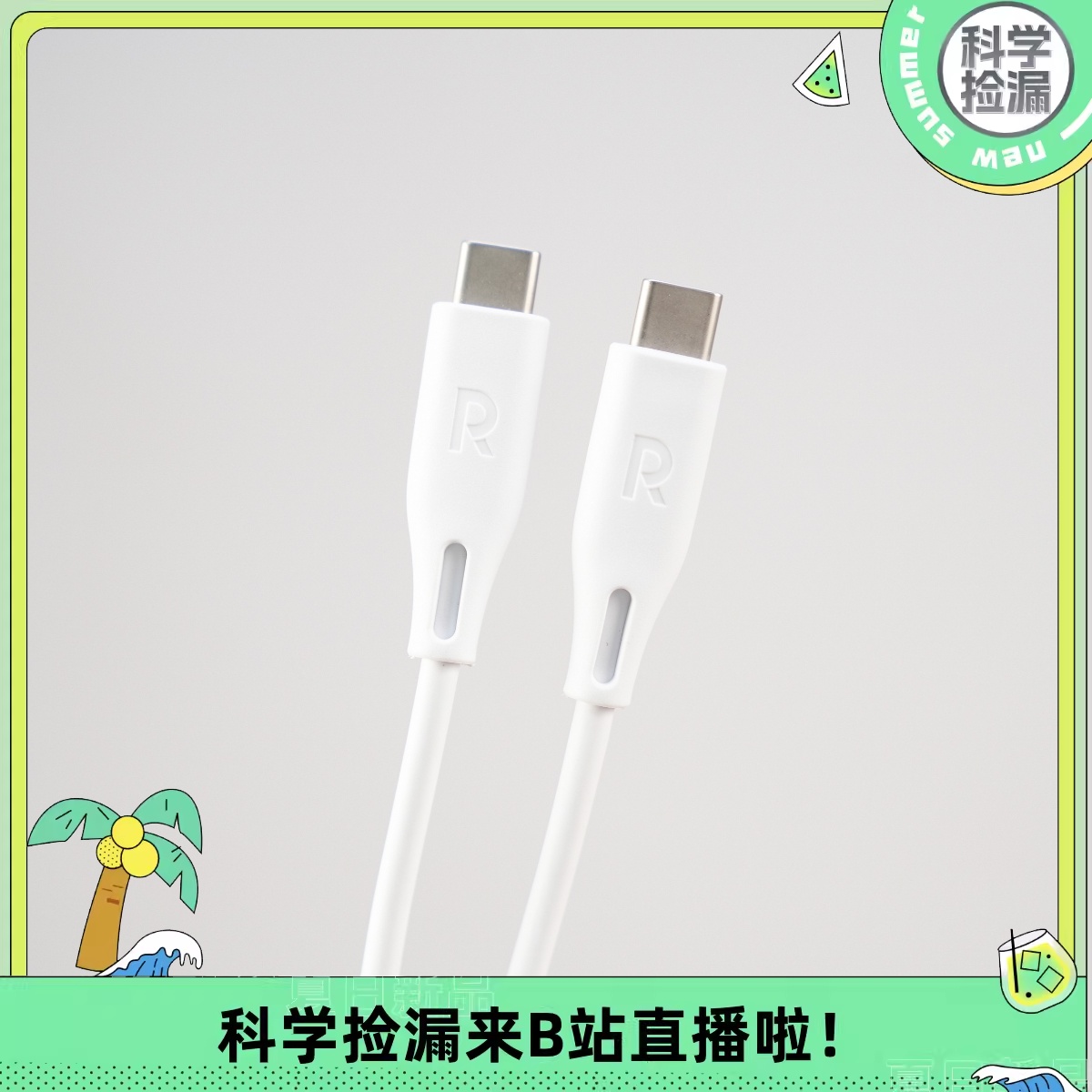 睿能宝双Type-C口100W大功率5A数据线30W充电器充电头适用华为小米单双口笔记本充电线