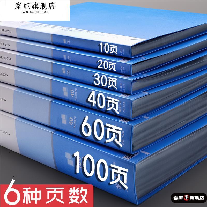 5个a4文件夹资料册插页式多层a4纸试卷档案夹报告活页袋文件收纳盒分层分页透明多内页100页60页40页办公用品