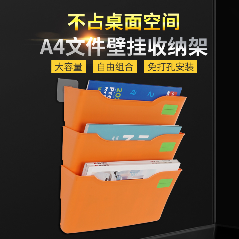 保真速发A4文件单据收纳盒挂墙壁式多层资料N分类收纳篮架子生产