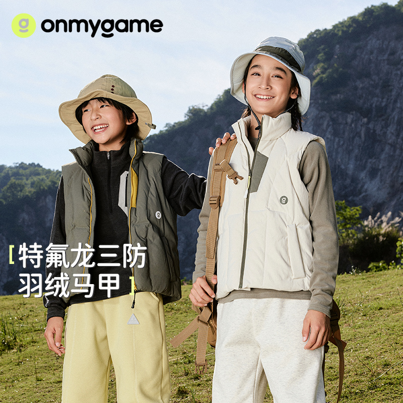 onmygame【特氟龙三防】男女童羽绒服马甲轻量户外安心绒