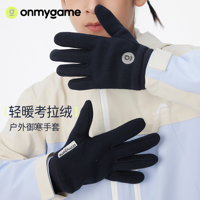 onmygame儿童运动手套加绒保暖男童女童户外防寒防滑骑行滑雪冬