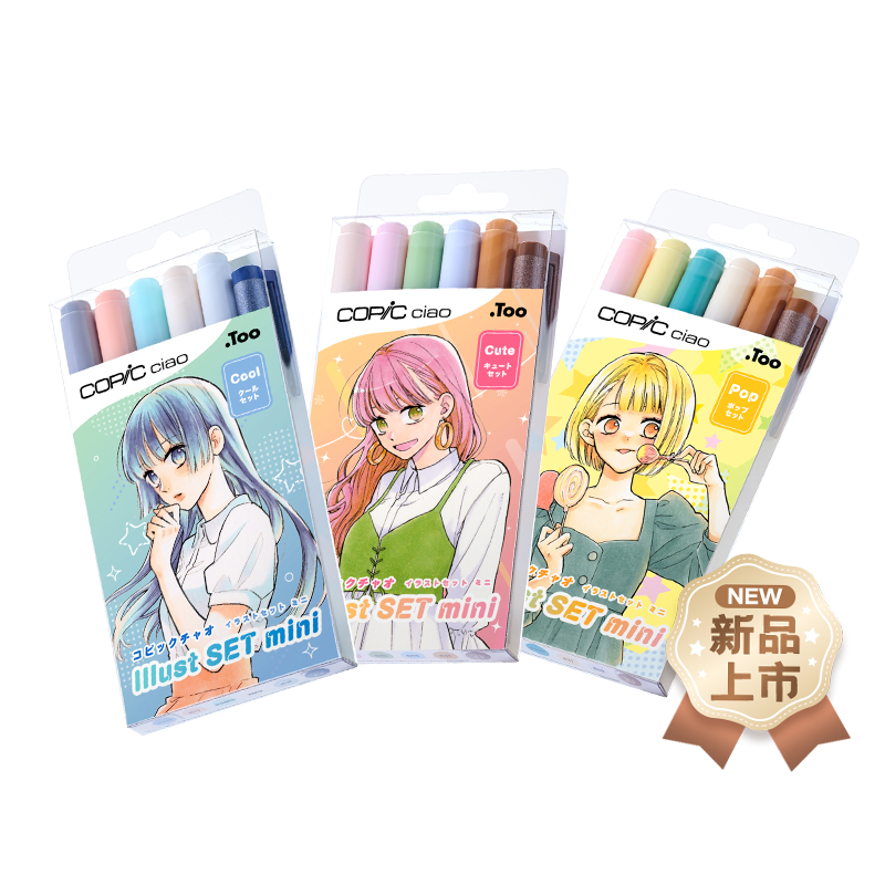 日本Copic迷你插画系列套装Cool Cute Pop软头马克笔配线稿勾线笔针管笔插画漫画入门