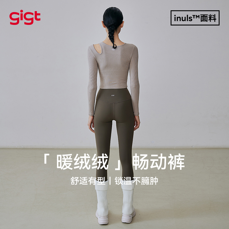 gigt畅动裤加绒秋冬瑜伽裤女套装普拉提瑜伽服训练运动健身打底裤