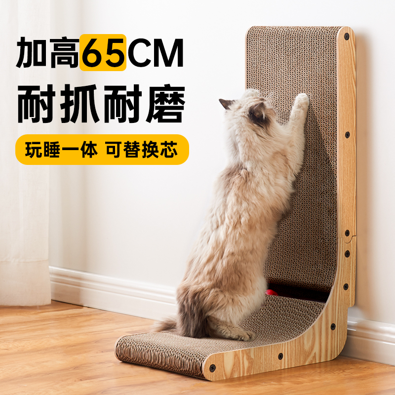 猫抓板耐磨不掉屑立式猫爪板耐抓L型猫咪玩具用品猫窝猫抓板一体