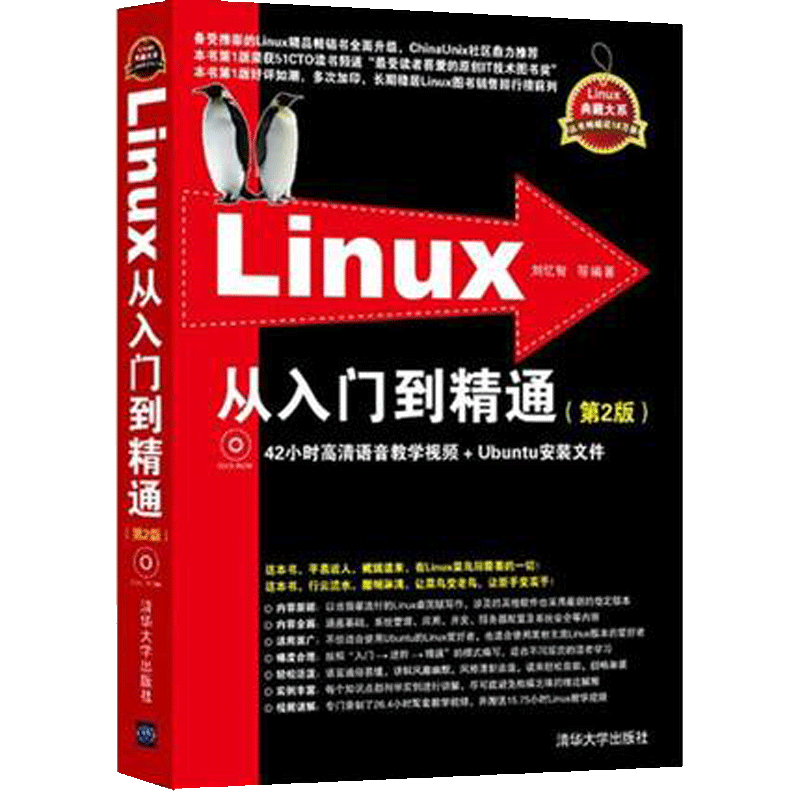 Linux从入门到精通第2版现代操作系统原理嵌入式linux系统开发基础教程书linux程序内核设计计算机网络编程零基础自学应用书籍