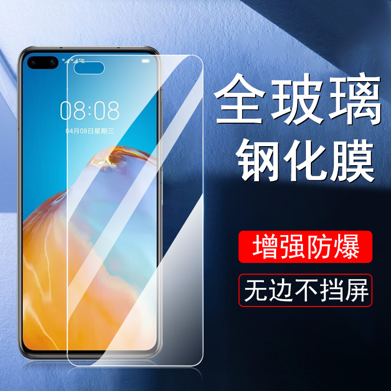 华为P40钢化膜P40lite手机壳P4O防爆p怕保护huawei拍四零青春版lte5g手玻璃lit刚化话花华liet4g机模原机屏保