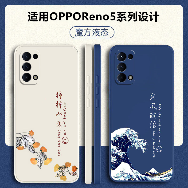 适用opporeno5手机壳reno5k新款reno5pro+十全包oppo防摔opopreon保护套opρo液态硅胶rone软外壳opp0男por女