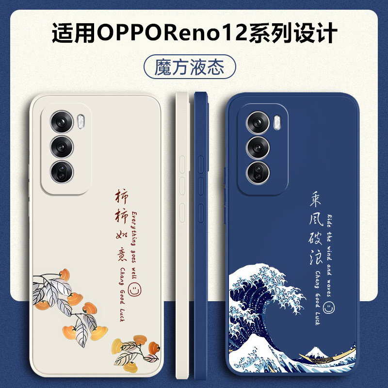 适用oppoReno12手机壳Reno12pro新款oppo5G全包rone防摔PJV110软PJW外壳opopreno硅胶0pp0保护套opρo男por女