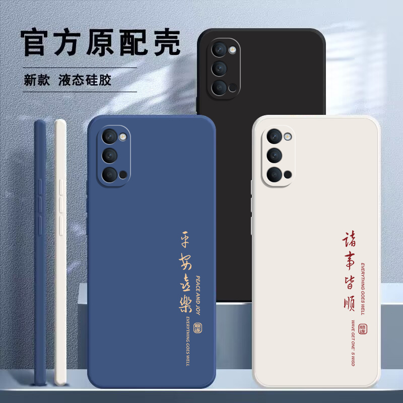 适用oppoReno4手机壳Reno4pro新款Reno4se全包防摔OPPO保护套opooreno液态硅胶0pp0软外壳rone男opρo女创意