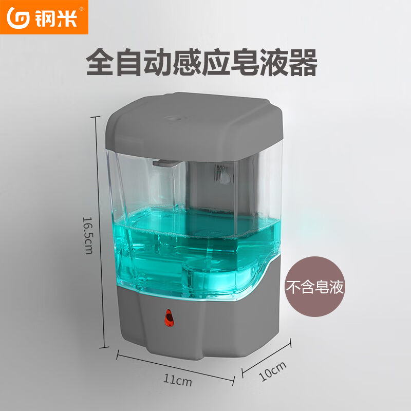 钢米QJ0134全自动感应皂液器酒店宾馆学校卫生间壁挂式洗手液盒灰