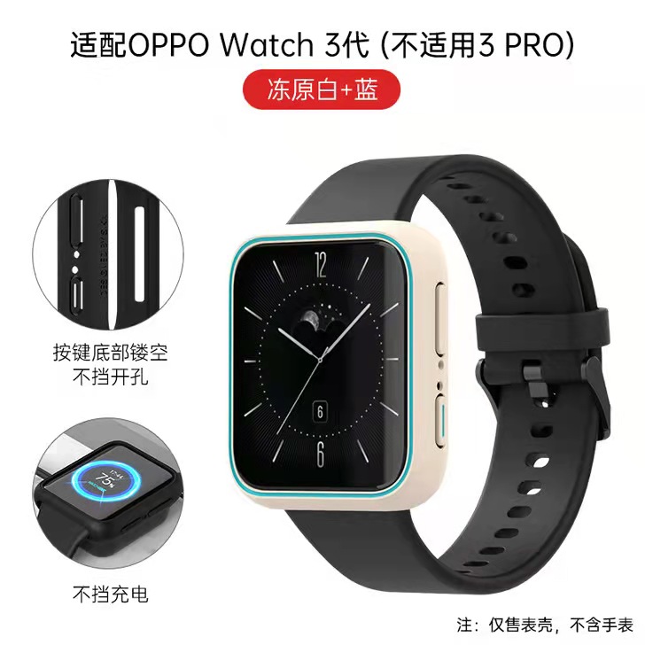 适用OPPOwatch3 pro半包保护壳运动智能手表oppo3三代TPU保护套装防摔耐磨半包夜光壳个性亲肤硅胶贴配件