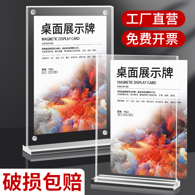 桌牌强磁台签亚克力台卡架展示牌双面透明座位牌立牌桌签牌会议菜单设计磁吸台牌价格菜谱A4纸桌面广告摆台A5