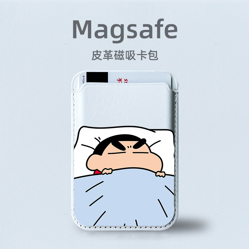 蜡笔小新magsafe磁吸卡包适用于苹果2024新款iphone13promax手机壳14plus同款15pro卡套式12mini皮质配件门禁