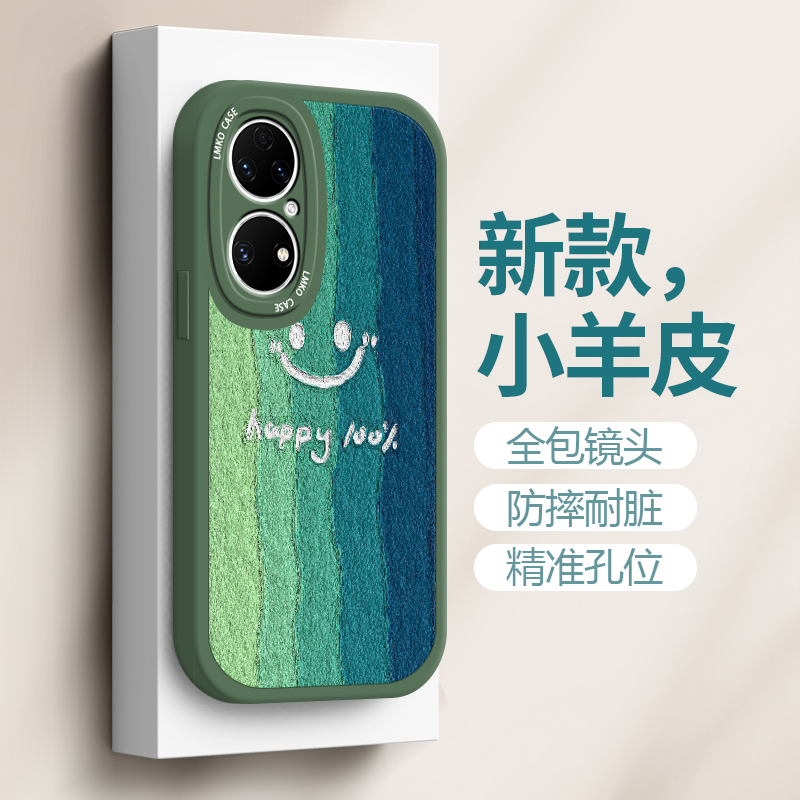 DZ绿色条纹适用华为p60pro新款手机壳p50e小羊皮p40pro+简约p40笑脸p30pro创意p20高级感pro耐脏女款全包防摔