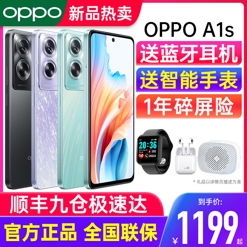 【官方正品】OPPO A1s oppoa1s 手机新款上市 oppo手机官方旗舰店官网正品oppo手机新款手机a1 a2pro a3手机