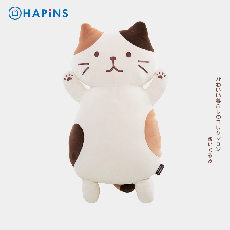 日本HAPiNS可爱三花猫猫咪抱枕女孩床上玩偶生日礼物送女友娃娃