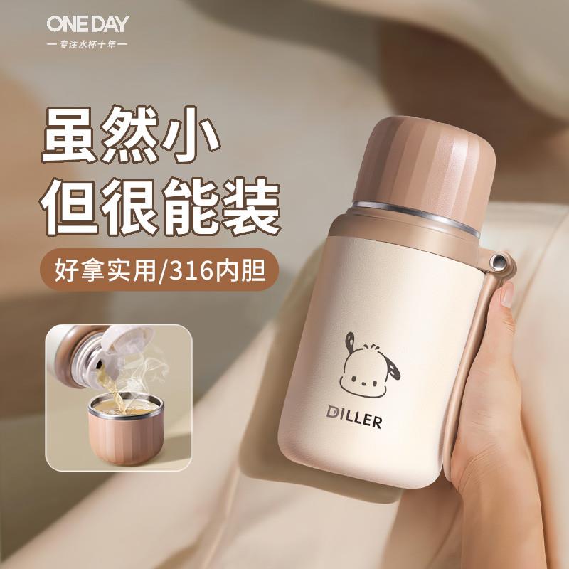 【新品】ONEDAY保温杯女士新款2024带盖316不锈钢茶小巧便携高颜