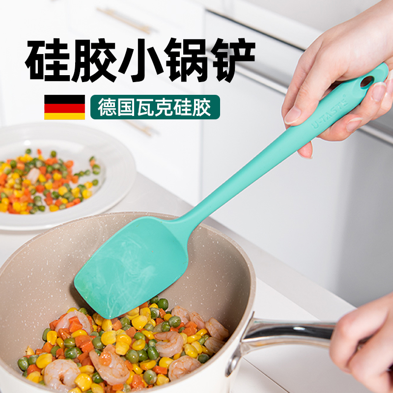 U-Taste有它德国瓦克硅胶锅铲小号铲子不粘锅炒菜平底锅宝宝辅食