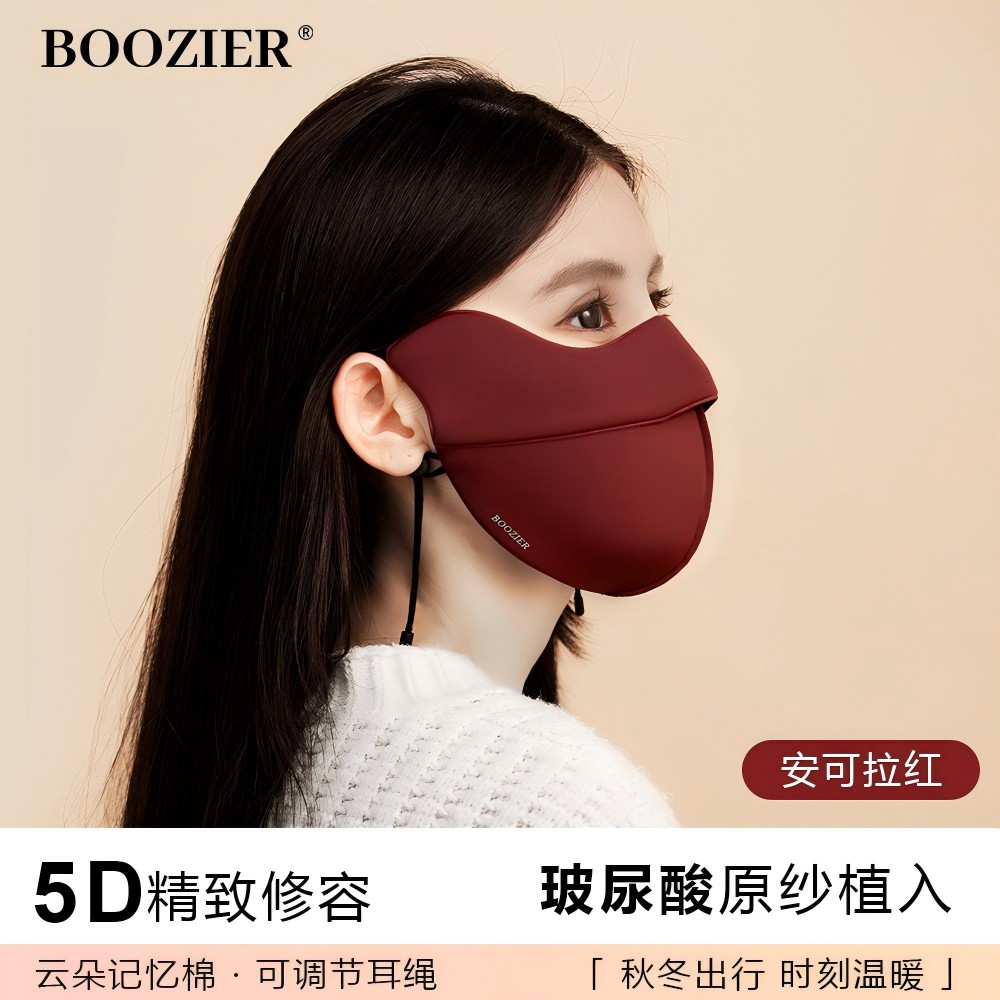 BooZier2024新款秋冬季保暖可水洗口罩时尚女高颜值5D运动面罩