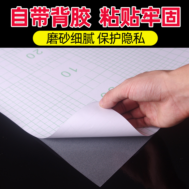 带背胶磨a砂玻璃贴纸透光不透明卫生间窗户膜防走光浴室自粘防窥