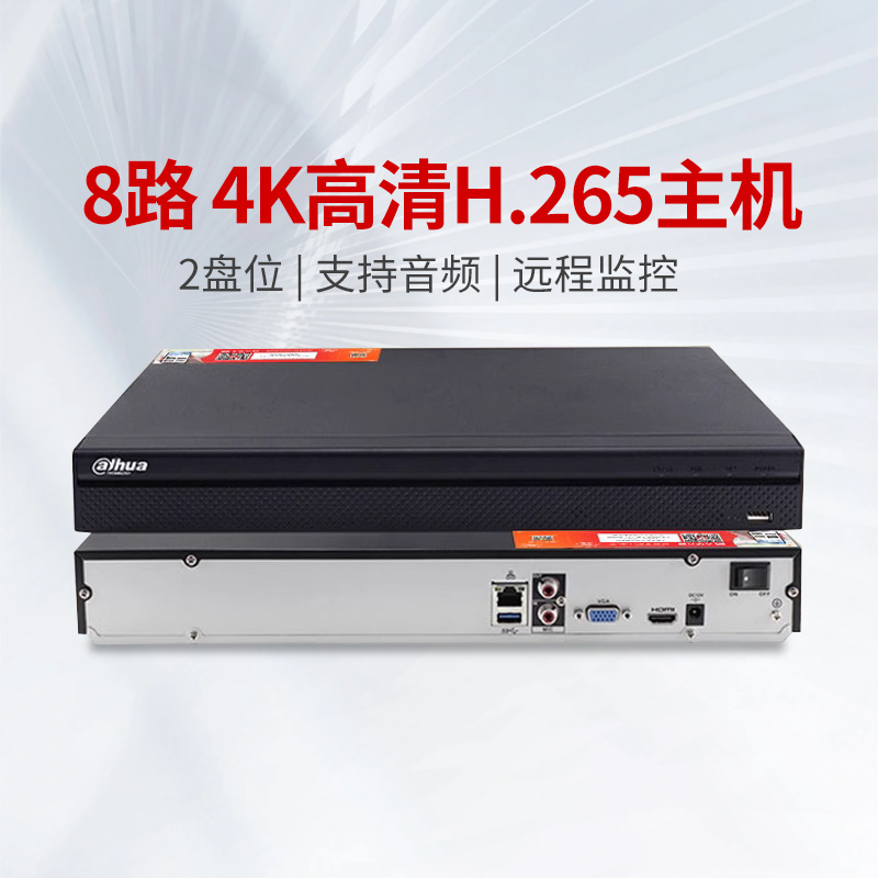 大华8路网络硬盘录像机 高清监控主机2盘位 DH-NVR4208-HDS2