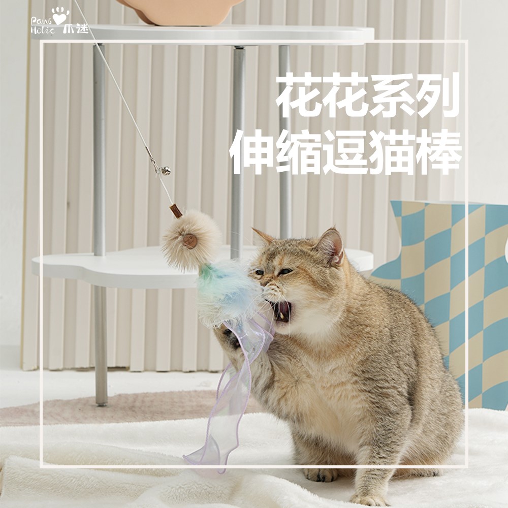 PawsHolic爪迷猫咪逗猫棒长杆可伸缩樱花羽毛自嗨解闷猫玩具用品