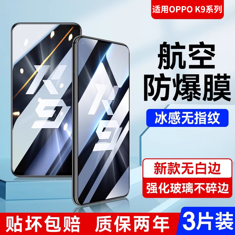 适用oppok9钢化膜oppok9s手机莫k9x全屏k9Pro防蓝光opop高清opp0pp0poK九指纹opook屏保opk刚化X玻璃S全包k9s