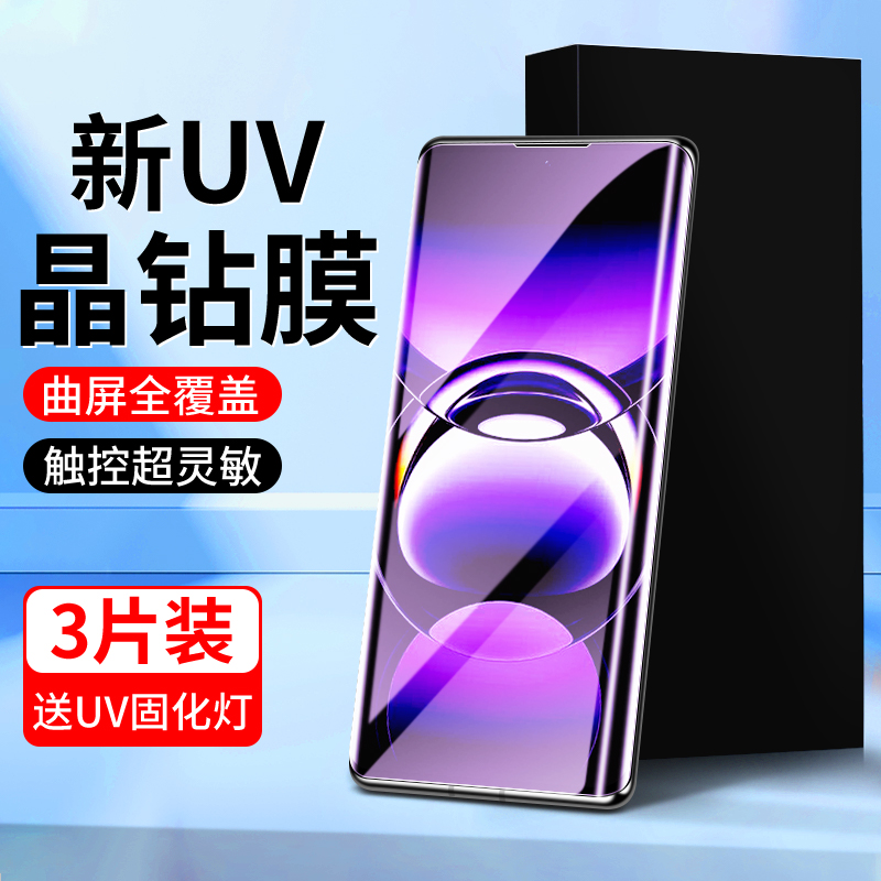 适用oppofindx7钢化膜uv曲屏全包全胶保护高清Find X7Ultra手机膜防偷窥全覆盖防爆玻璃屏保OPPO水凝膜抗蓝光