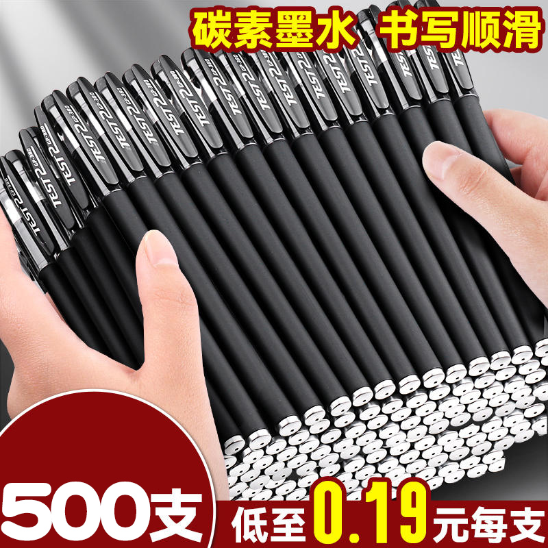 500支中性笔考试专用笔学生用0.5mm碳素笔黑色水性签字水笔芯心圆珠笔红笔全针管子弹头初中生文具用品水笔芯