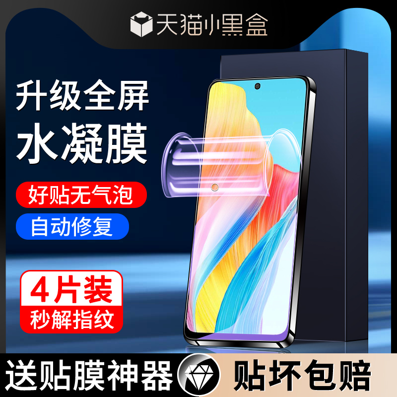 适用oppoa1水凝膜全屏覆盖4G防指纹软膜a1pro手机膜抗蓝光无白边5G防摔保护a1x钢化膜活力版高清a1s\/i屏保por