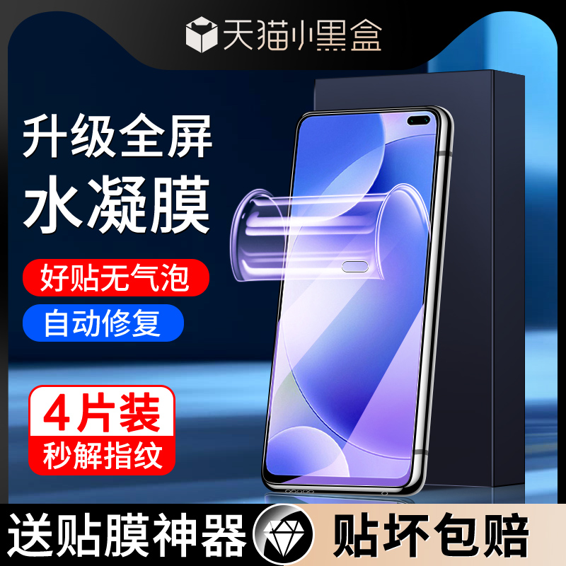 适用红米k30水凝膜全包5G抗蓝光保护k30i防摔软膜4g无白边k30pro\/变焦版手机膜全屏覆盖k30s至尊纪念版钢化膜