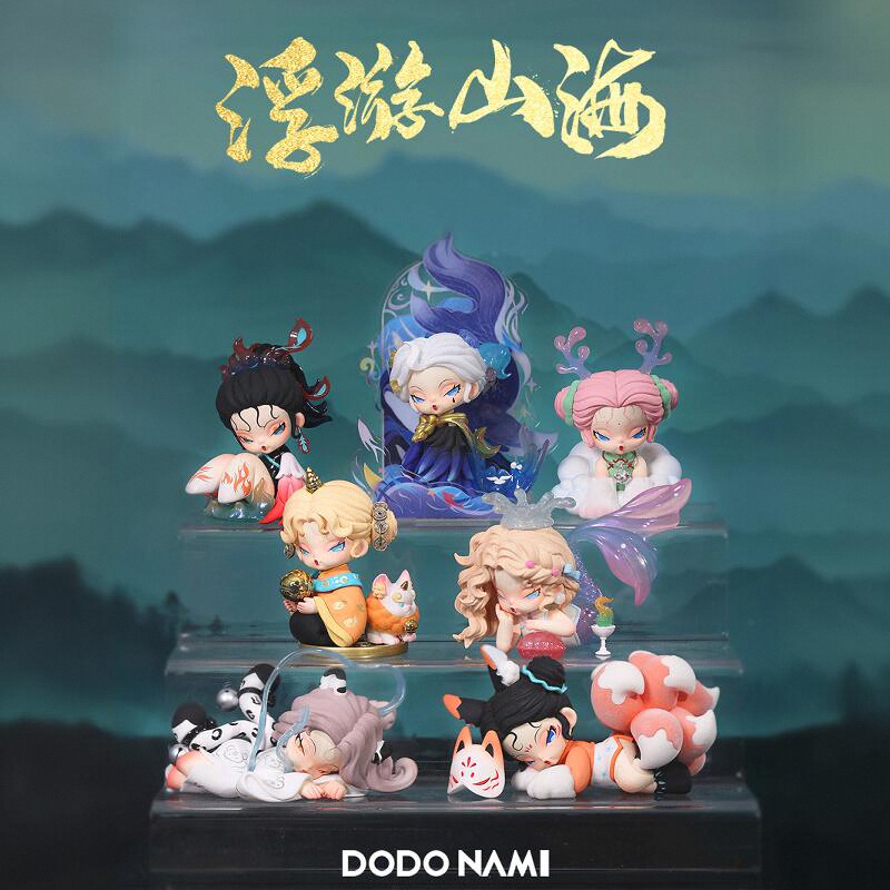 现货DODO NAMI浮游山海系列盲盒国风收藏手办玩具公仔