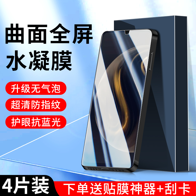 适用华为畅享70水凝膜畅享50\/60x手机膜50pro畅享20se\/20pro\/20plus钢化膜9s\/10s\/10plus全屏8麦芒20\/11\/9\/10