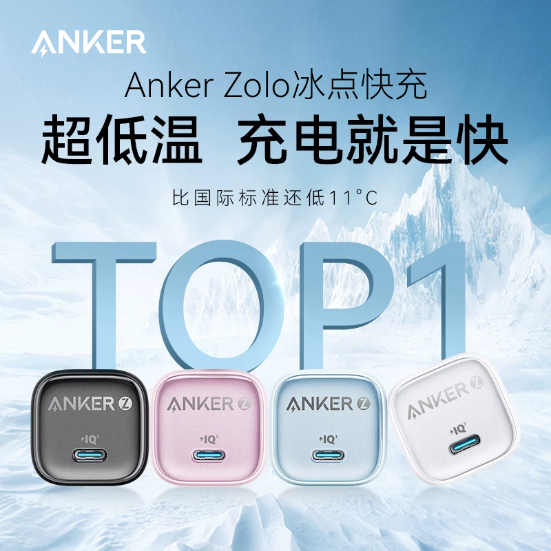 Anker安克30W适用苹果16充电器氮化镓15promax快充14插头iPhone16手机冰点充电头pd20W数据线正品typec一套装