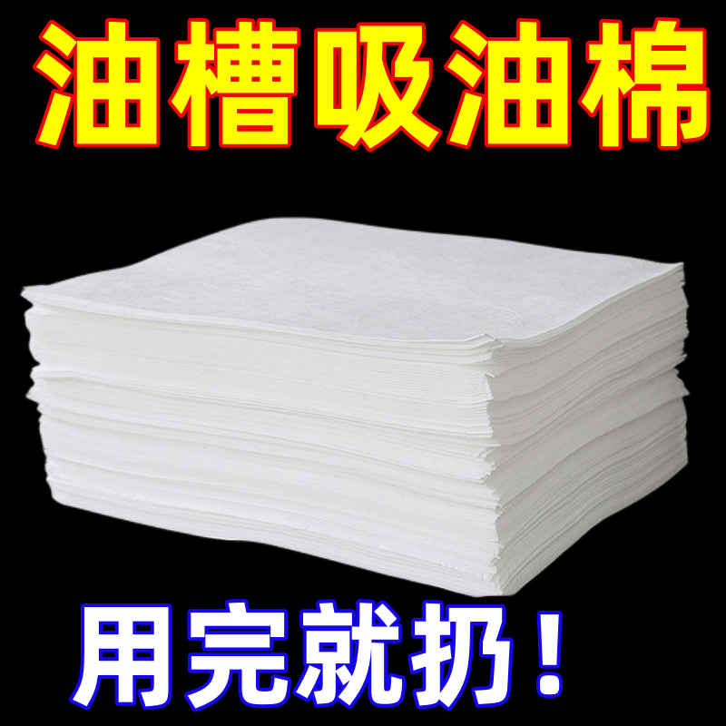 吸油烟机家用厨房吸油棉条通用型万能厨房防水防油贴纸居家抽油机