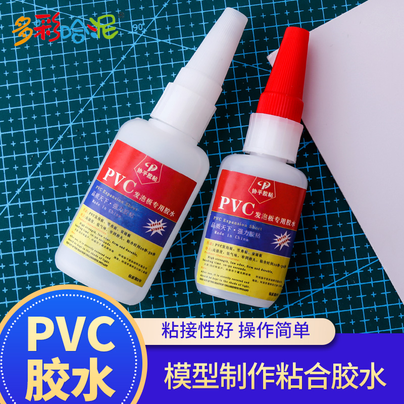 PVC发泡板雪弗板高密度板胶水强力胶金属木材透明手工工具diy固定