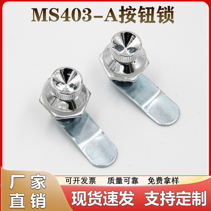 MS403-A转舌锁圆柱锁开关柜门锁配电箱锁文件柜工业锁信箱小圆锁