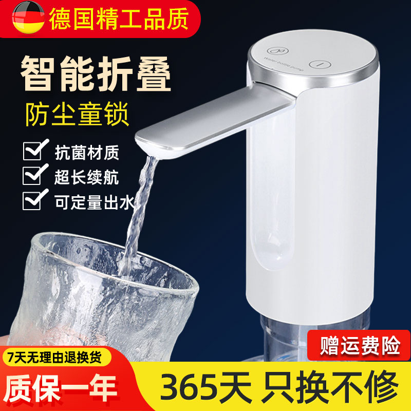 桶装水电动抽水器全自动款出水泵品牌充电式折叠纯净水饮用大桷装