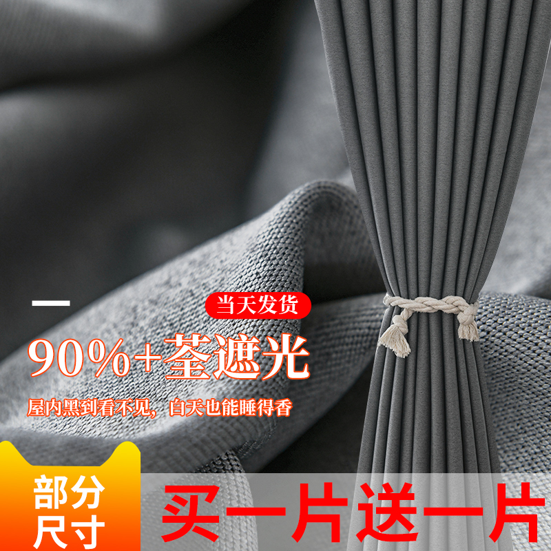 全遮光窗帘卧室隔热防晒帘2023年新款免打孔客厅遮光布成品遮阳帘