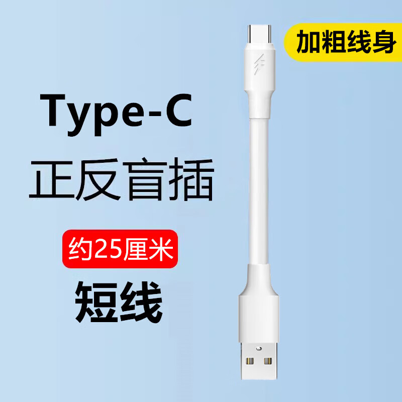 昊微 蟒蛇typec数据线120W快充加粗充电线短线tpyec适用华为荣耀vivoiQOO小米三星OP一加车载手机充电线短款