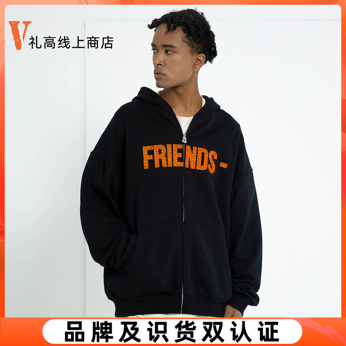 VLONE ZIP HOODIE 爆裂纹印花大vlogo拉链连帽宽松卫衣 情侣款