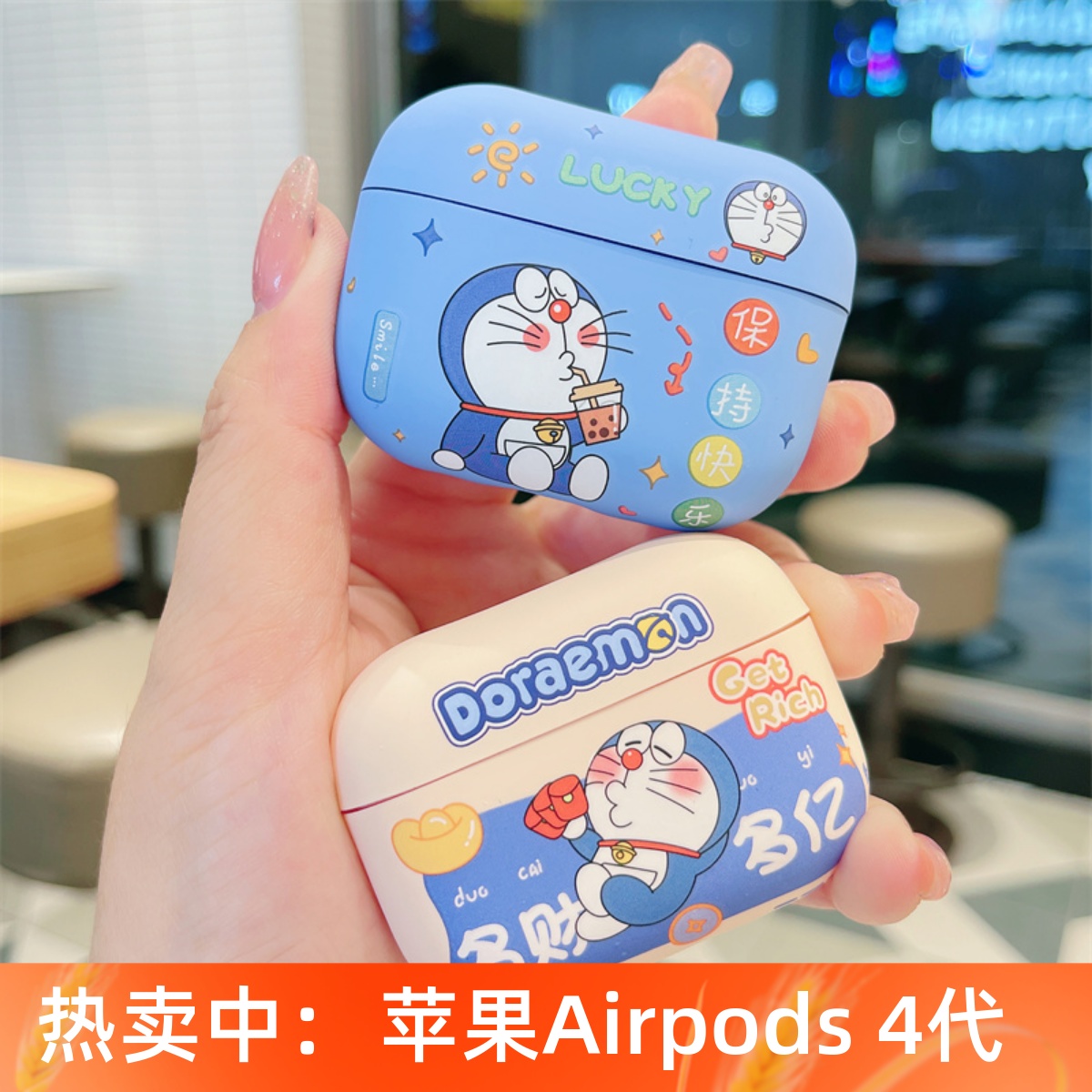 哆啦A梦耳机套适用airpodspro2usbc苹果第二代airpods3代磨砂高级感c口typec防摔airpods1\/2不掉盖蓝牙耳机壳