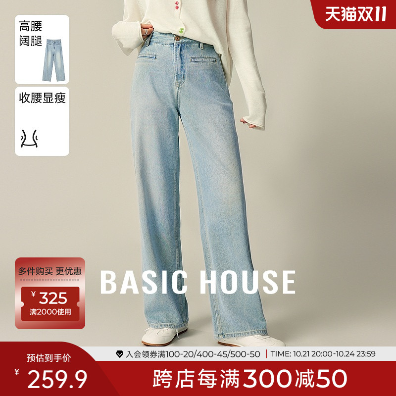 Basic House\/百家好美式复古水洗牛仔裤高腰直筒阔腿裤2024秋季女