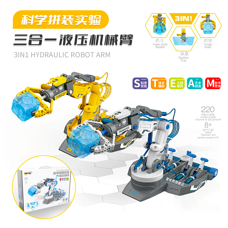 液压手臂挖掘机玩具儿童科学实验科技教具益智礼物机械臂制作套装