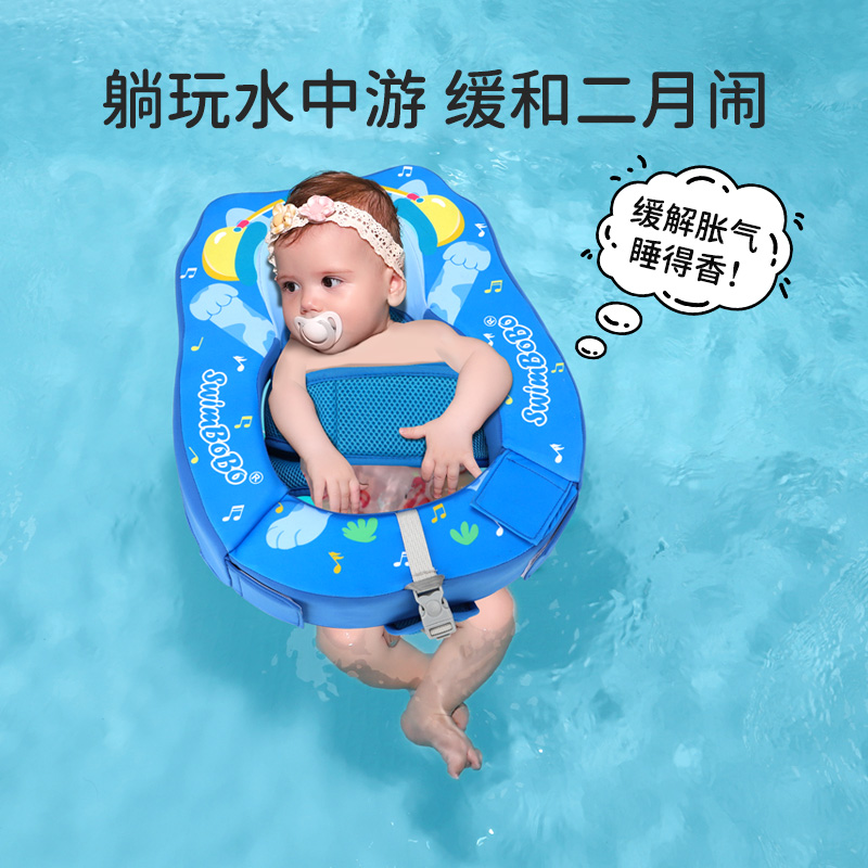 SWIMBOBO婴儿游泳圈0-8个月可躺圈新生儿免充气小月龄宝宝0岁趴圈