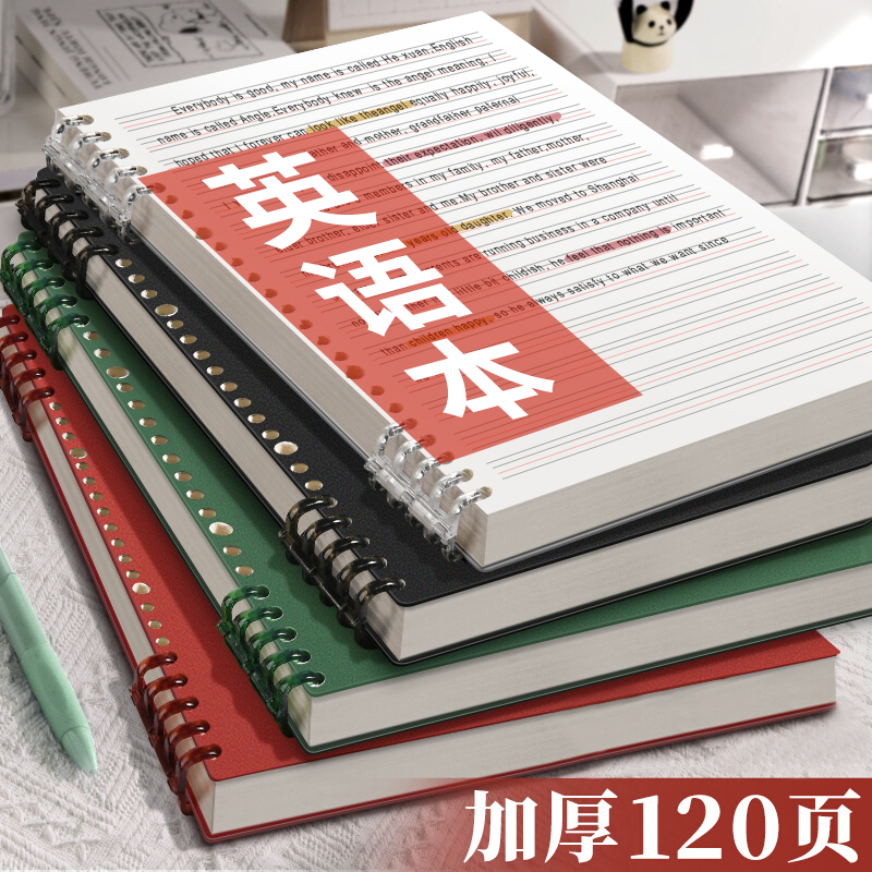 b5复古活页英语本加厚初高中生专用可拆卸环扣a4活页夹16k笔记本本子小学生四线三格英文练习本替芯纸超厚